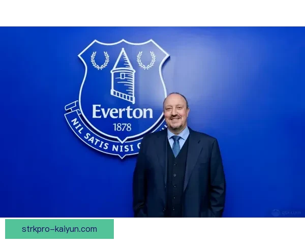 贝尼特斯重返英超，埃弗顿迎来新赛季的挑战与突破值得关注