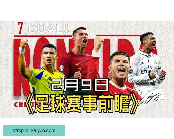 激情对决：本周末足球比赛展望，值得关注的重要看点