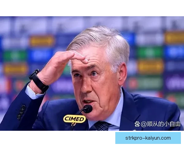 安切洛蒂防守体系逐渐显现成效，球队状态回暖值得关注